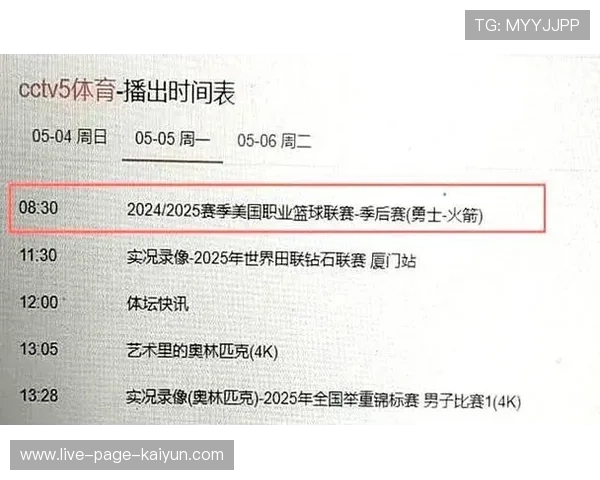 体育赛事直播版权再度被大公司争抢，体育赛事直播侵权